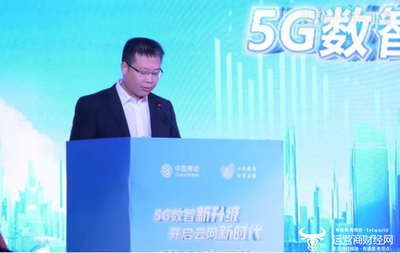 陜西移動副總經(jīng)理莫文弘于517電信日發(fā)布會作出三項(xiàng)5G服務(wù)承諾，引領(lǐng)通信服務(wù)新篇章